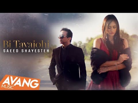 Saeed Shayesteh - Bi Tavajohi