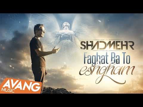Shadmehr Aghili - Faghat Ba To Eshgham