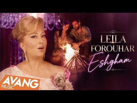 Leila Forouhar - Eshgham