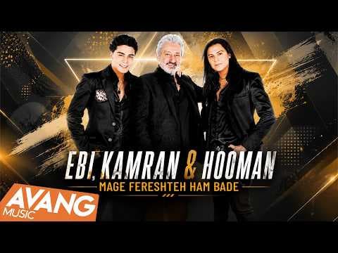 Ebi, Kamran&Hooman - Mage Fereshteh Ham Badeh