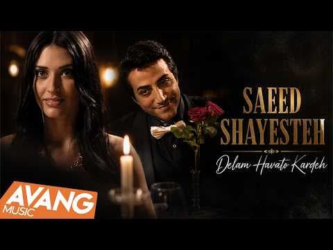 Saeed Shayesteh - Delam Havato Kardeh