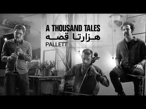 PALLETT | A Thousand Tales هزارتا قصه