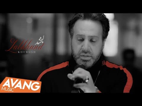 Kourosh - Labkhand