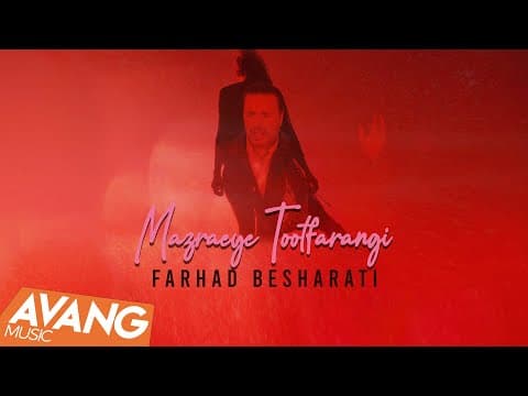 Farhad - Mazraeye Tootfarangi