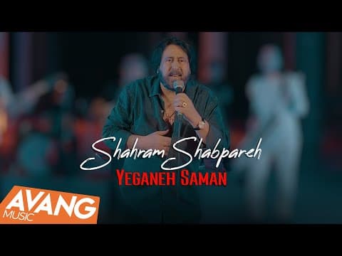 Shahram Shabpareh - Yeganeh Saman