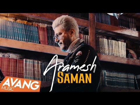 Saman - Aramesh
