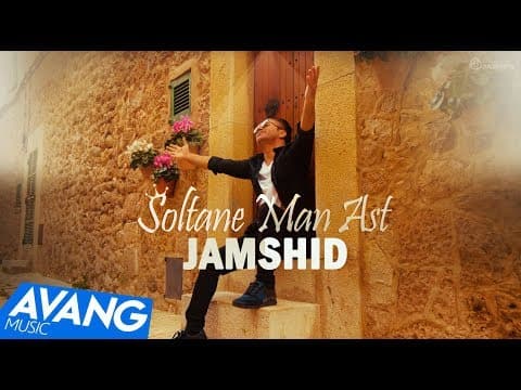 Jamshid - Soltan Man Ast