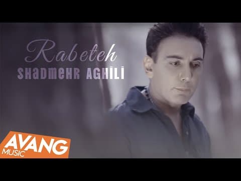 Shadmehr Aghili - Rabeteh