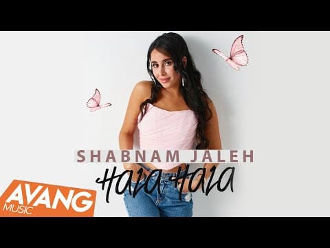 Shabnam Jaleh - Hala Hala
