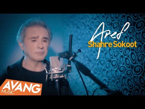 Aref - Shahre Sokoot