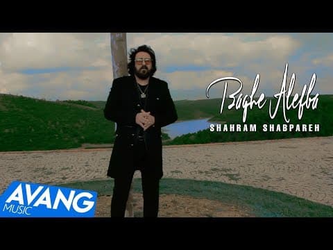 Shahram Shabpareh - Baghe Alefba