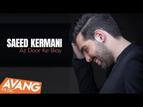 Saeed Kermani - Az Door Ke Biay