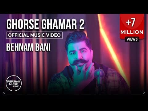 Behnam Bani - Ghorse Ghamar 2 I Official Video ( بهنام بانی - قرص قمر 2 )