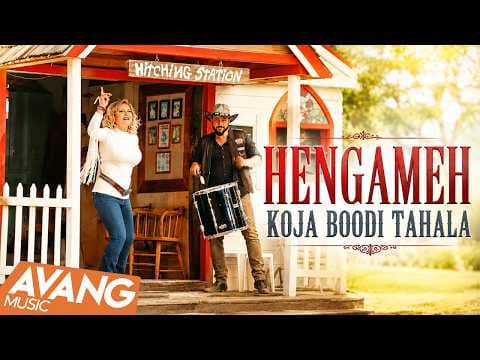 Hengameh - Koja Boodi Ta Hala