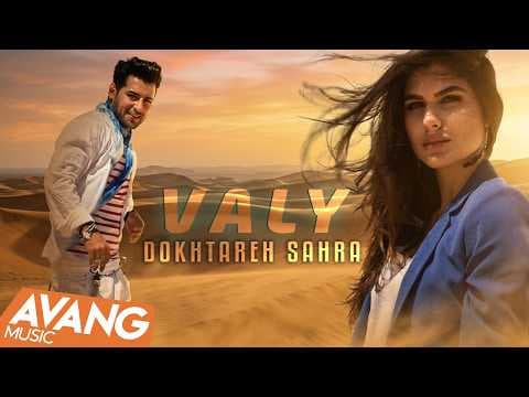 Valy - Dokhtareh Sahra