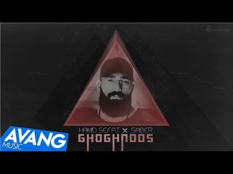 Hamid Sefat Ft Saber - Ghoghnoos