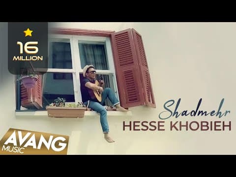Shadmehr - Hesse Khoobieh