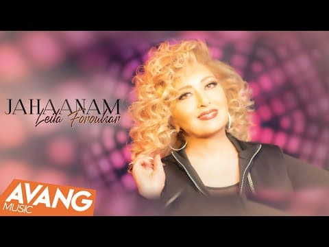 Leila Forouhar - Jahaanam