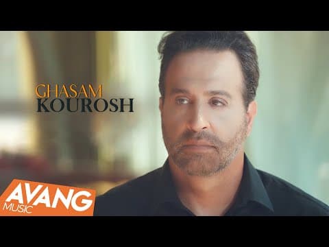 Kourosh - Ghasam | کوروش - قسم