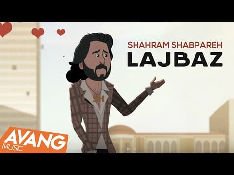 Shahram Shabpareh - Lajbaz
