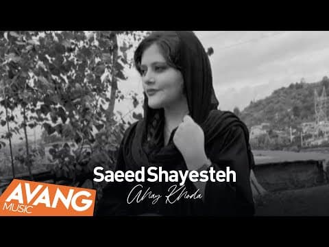 Saeed Shayesteh - Ahay Khoda