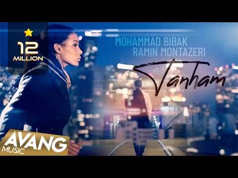Mohammad Bibak feat Ramin Montazeri - Tanham