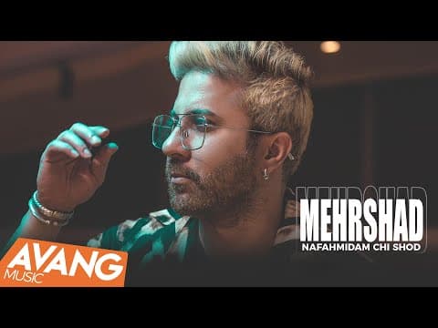 Mehrshad - Nafahmidam Chi Shod