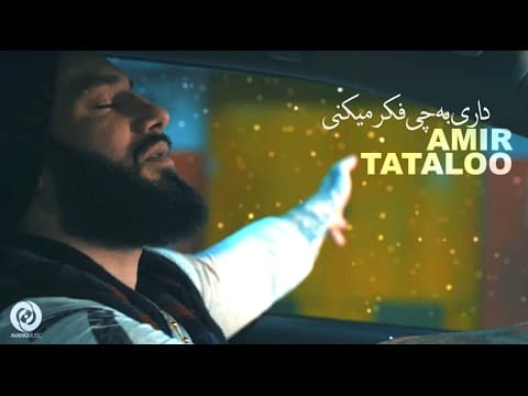 Amir Tataloo - Dari Be Chi Fekr Mikoni