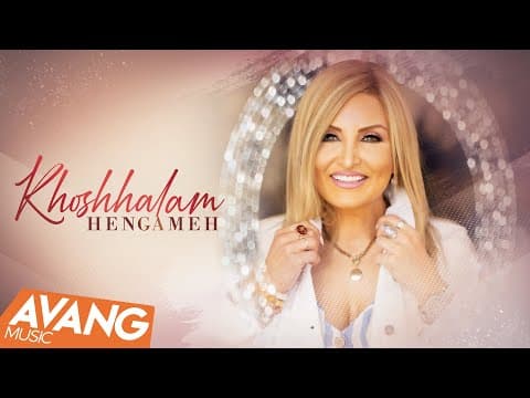 Hengameh - Khoshhalam