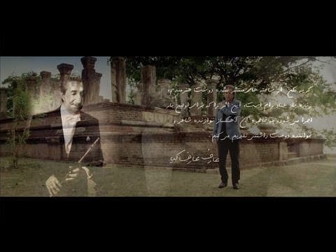 Aref - Geryeh Nakon